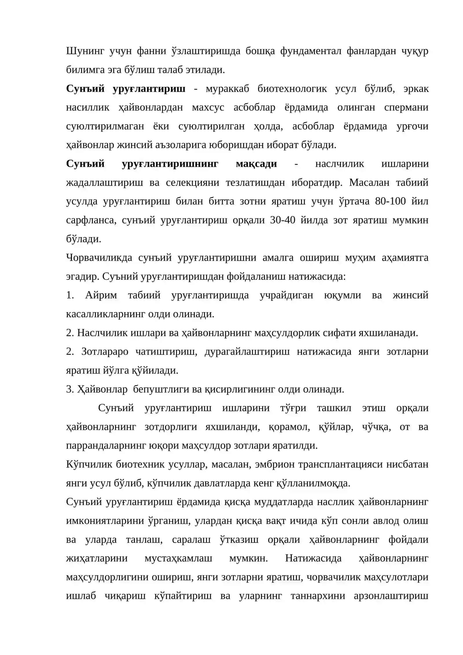Ветеринария акушерлиги фани 3