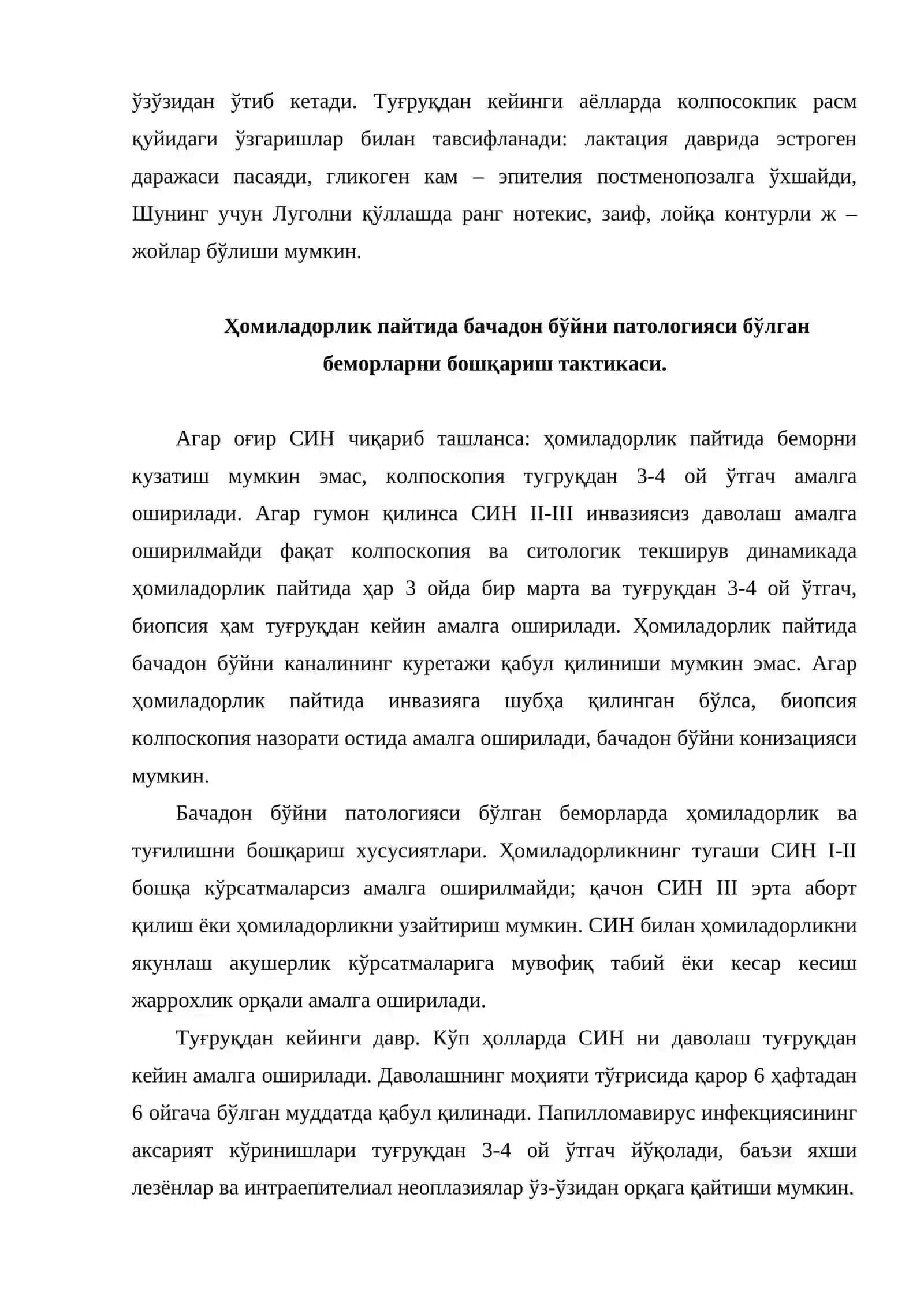Ҳомиладорлик пайтида бачадон бўйни патологияси 3