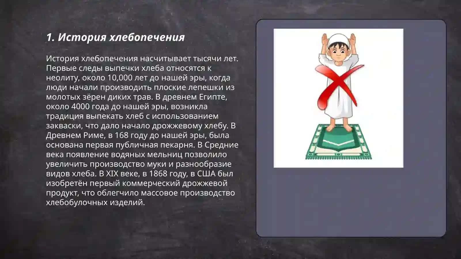 Хлеб всему голова 3