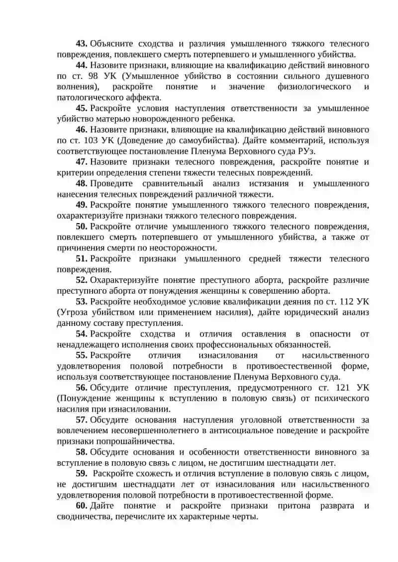Приложение к программе итоговой государственной аттестации 3