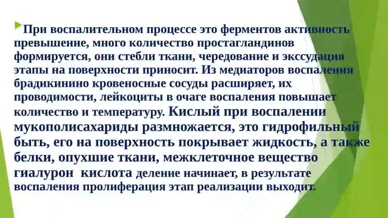 КвоспалениюКАРШИННЫЕВЕЩЕСТВАЛЕКАРСТВА, ПРИМЕНЯЕМЫЕ ПРИ АТЕРОСКЛЕРОЗЕ 3