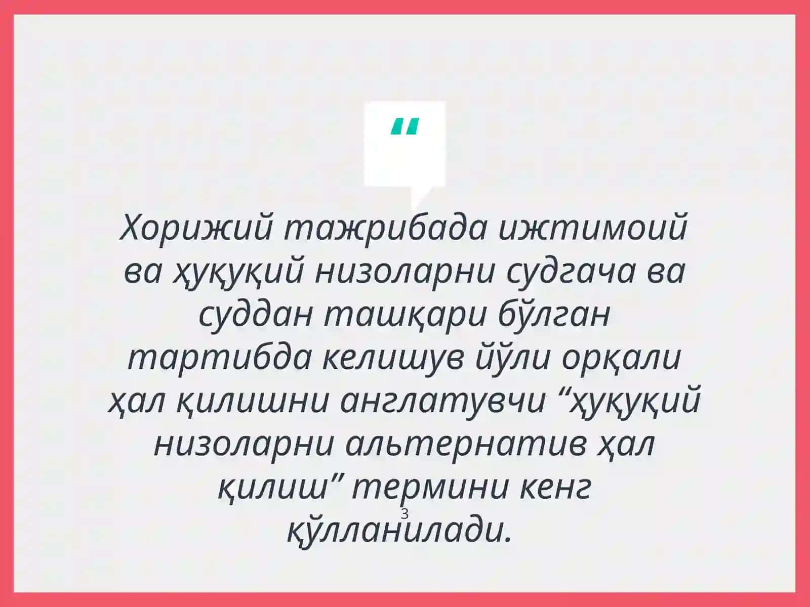 ЮРИДИК МАСЛАҲАТ ВА МУЗОКАРАЛАРНИ МУВАФФАҚИЯТЛИ ОЛИБ БОРИШ МЕТОДИКАСИ 3