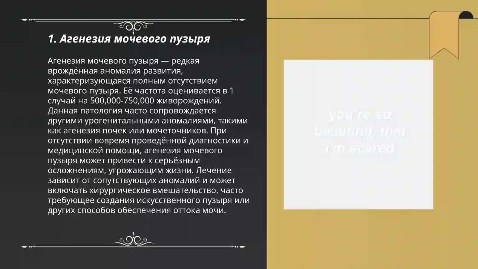Врожденные аномалии органов малого таза 3