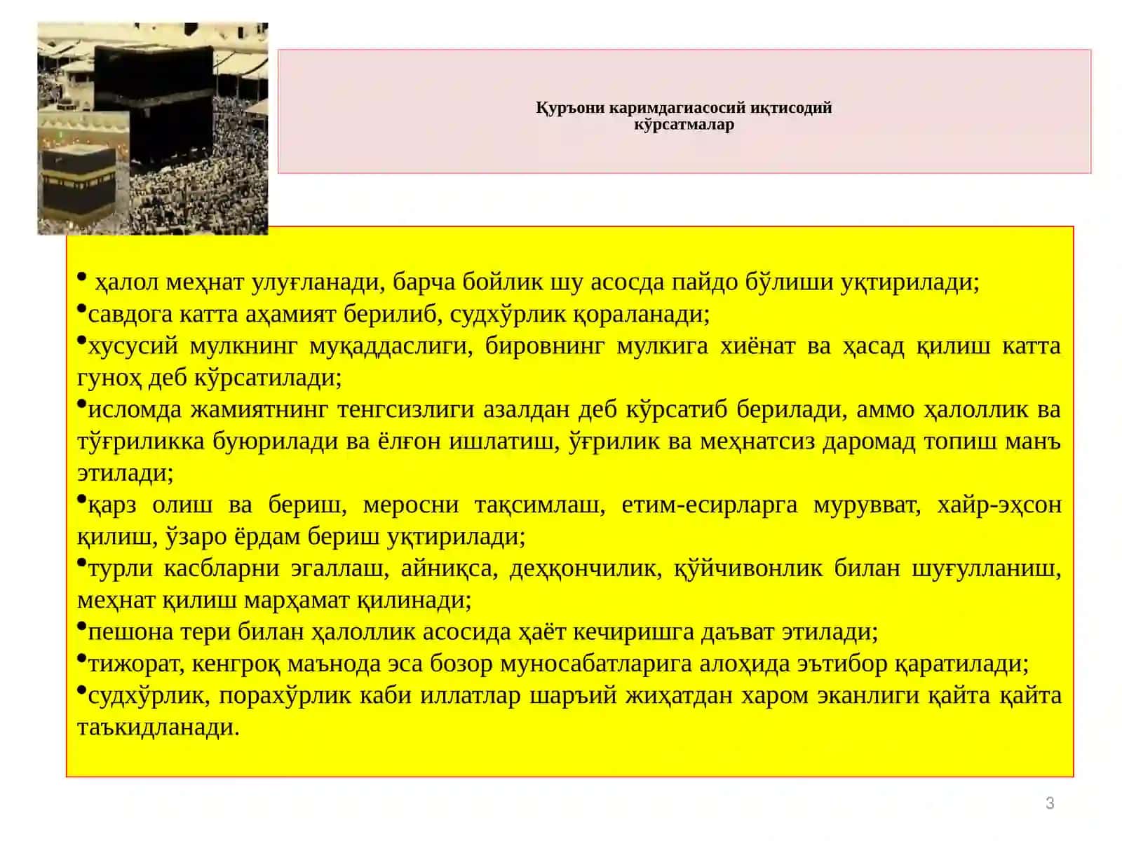 IX-XIIасрлардаги ўрта осиё мутафаккирларининг иқтисодий ғоялари 3