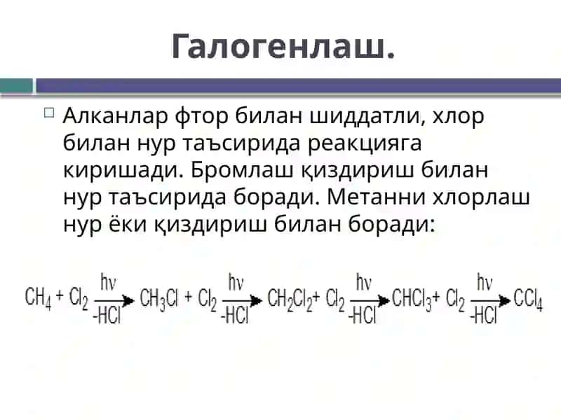 Органик кимё усуллари 3