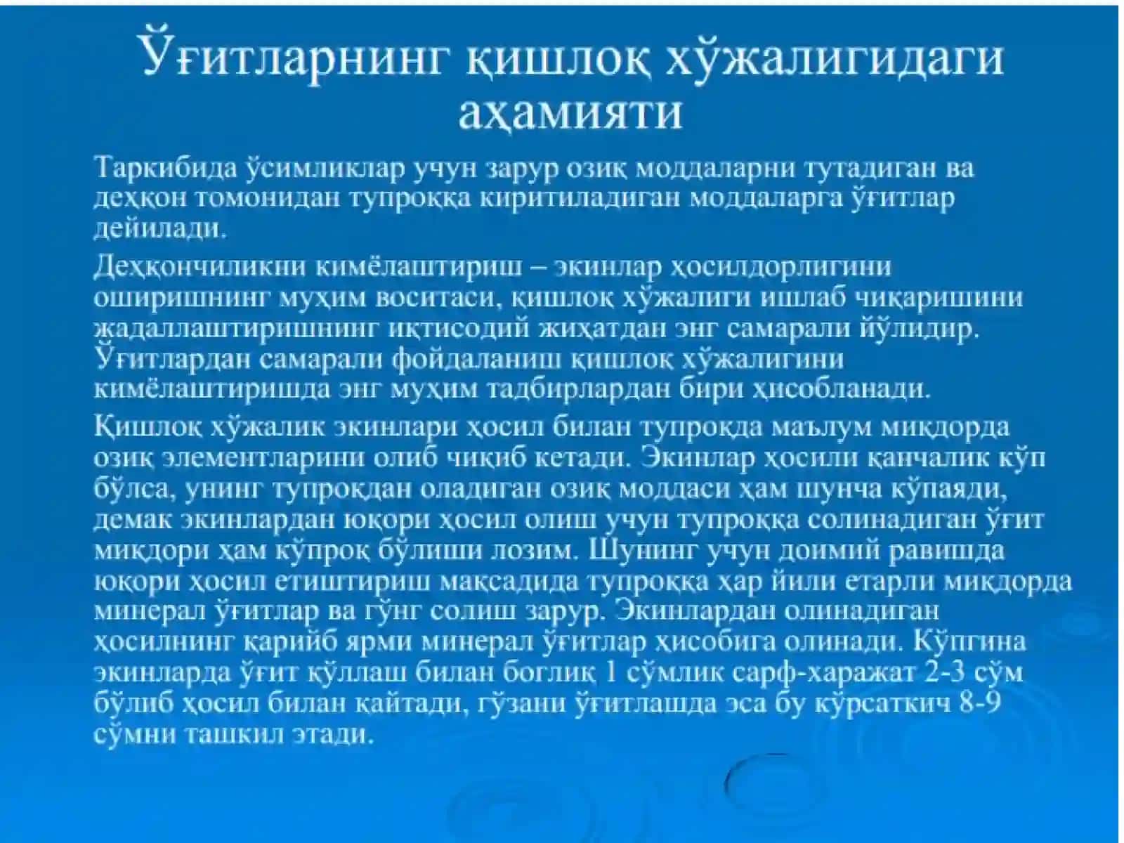 Биоугит олиштехнологияси 3