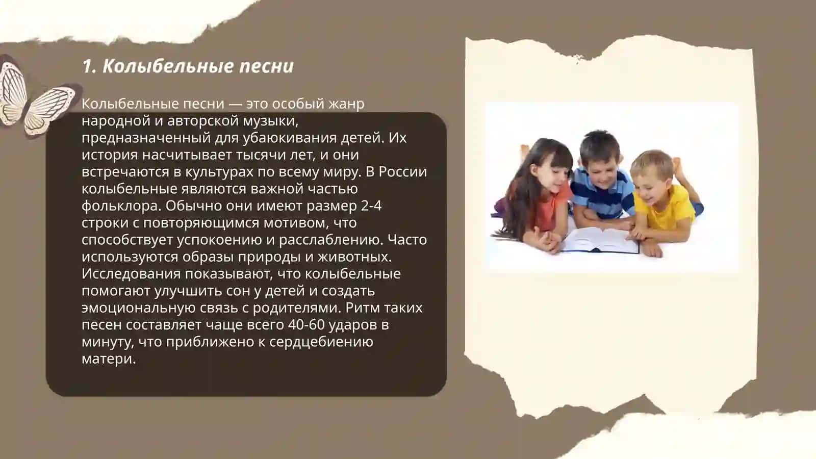 Колыбельные песни 3