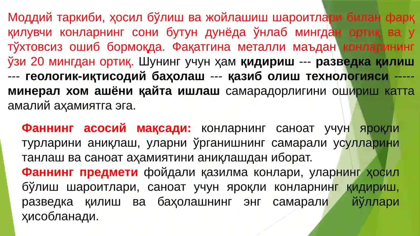 Маърузачи: проф.П.С.Султонов 3