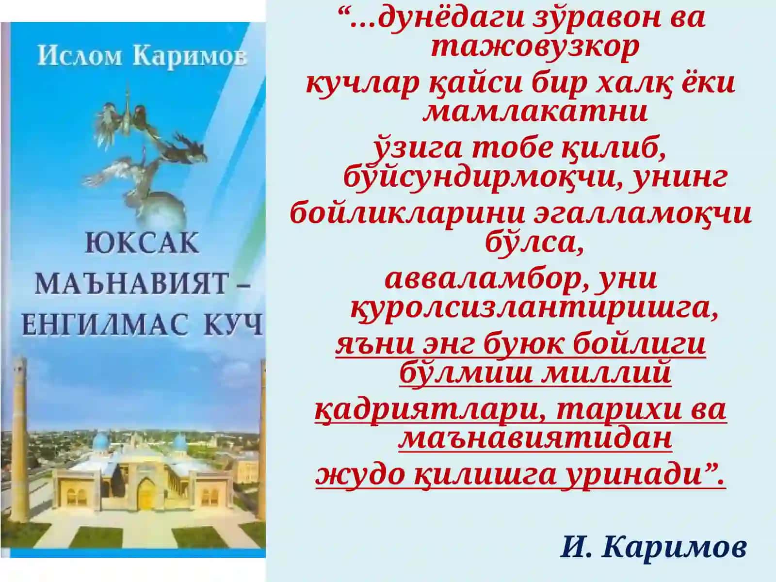Муомала, Либос ва Биз 3