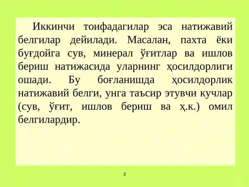 Ижтимоий-иқтисодий жараёнларда боғлиқликлар турларини ўрганиш 3