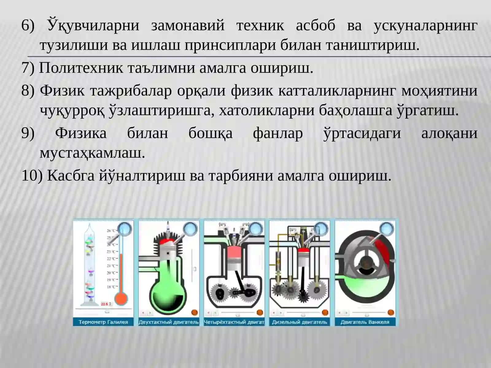 Физикадан лаборатория машғулотларини ташкил этиш услубияти 3