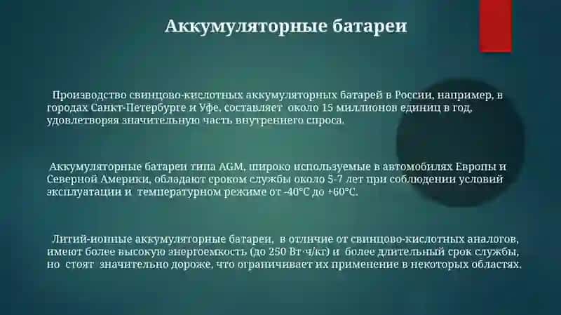 Источники рабочего тока и функция цепи рабочего тока 3