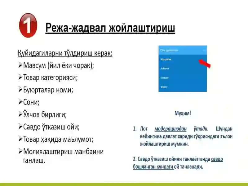 БОШЛАНҒИЧ НАРХНИ ПАСАЙТИРИШ УЧУН ЎТКАЗИЛАДИГАН АУКЦИОН 3