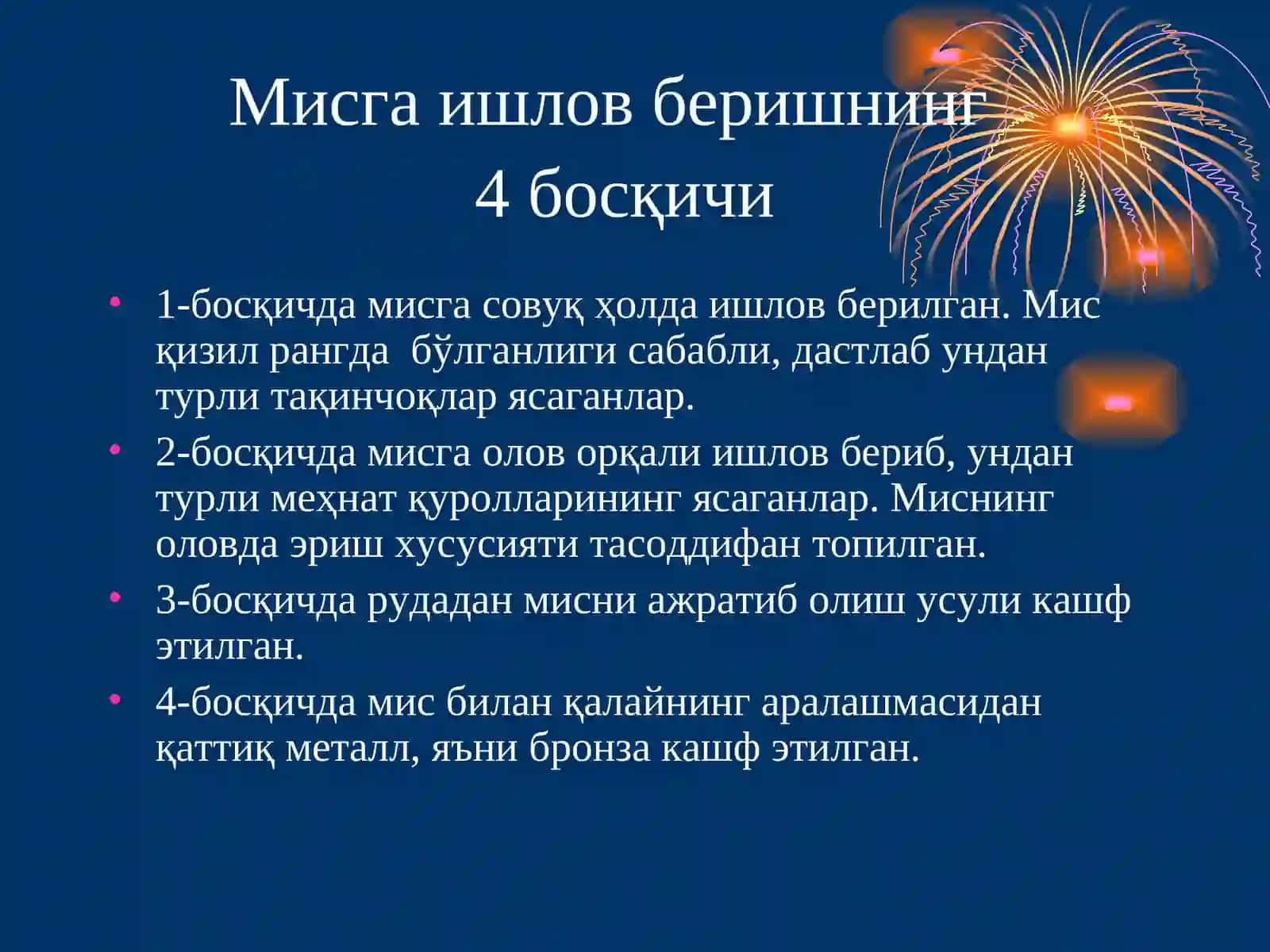 Энеолит даври ёдгорликлари 3