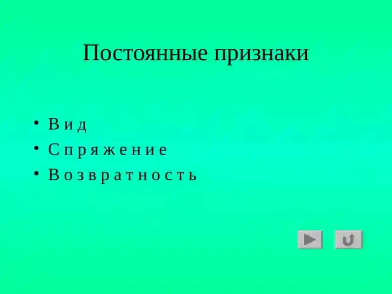Глагол 3