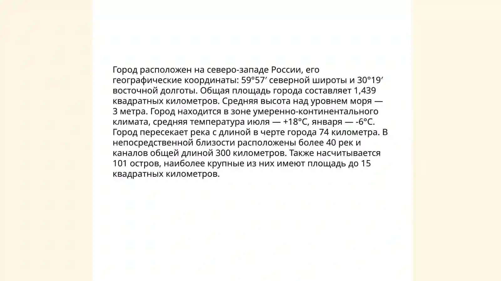 Город в котором я учусь 3