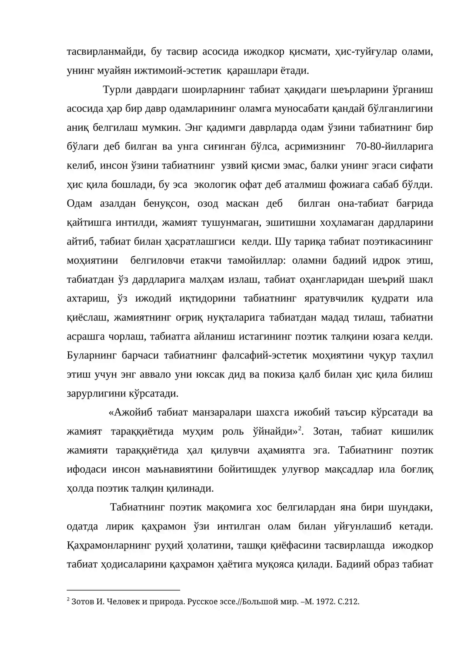 Табиат поэтикаси 3