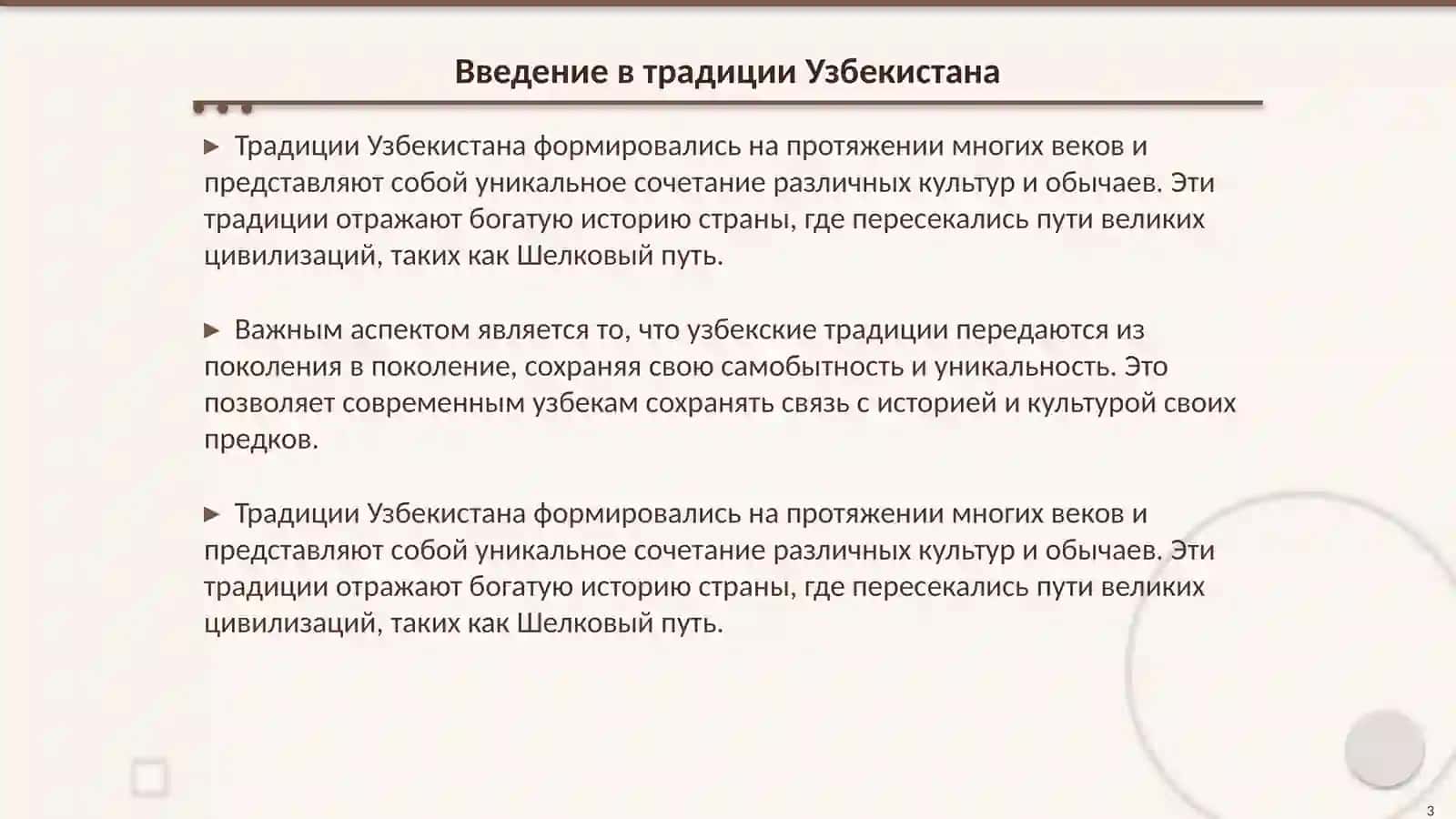 Традиции и обычаи народов Узбекистана 3