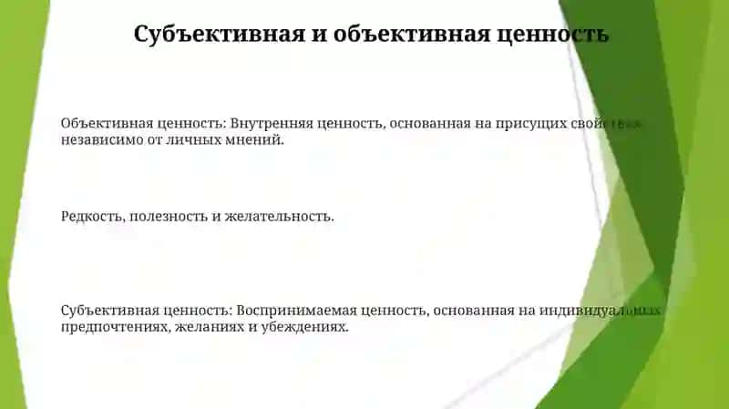 Значение понятия стоимости и её обшая характеристика 3