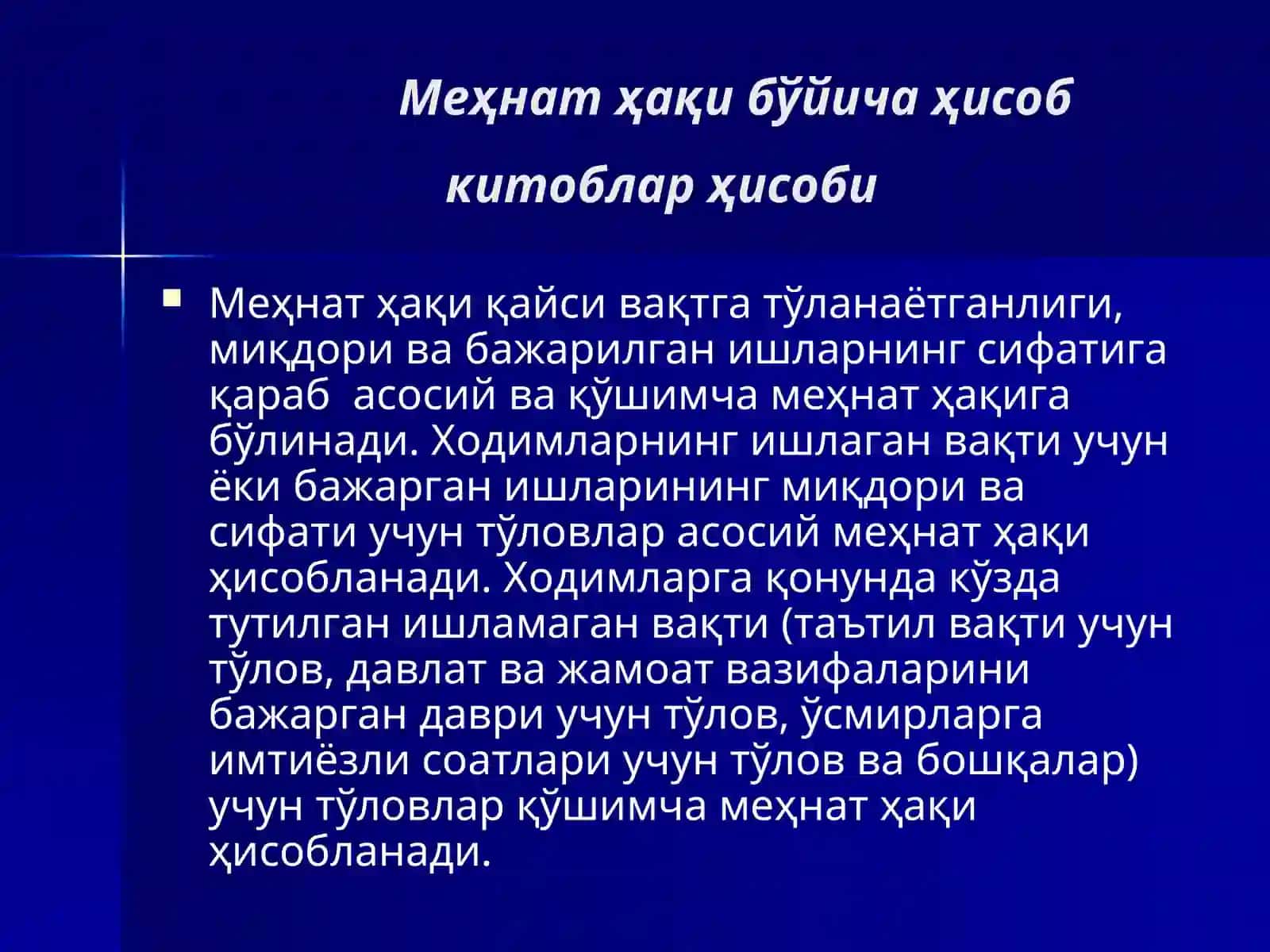 Иш ҳақи ва унга тенглаштирилган тўловлар, дебитор ва кредитор билан ҳисоб -китоблар 3