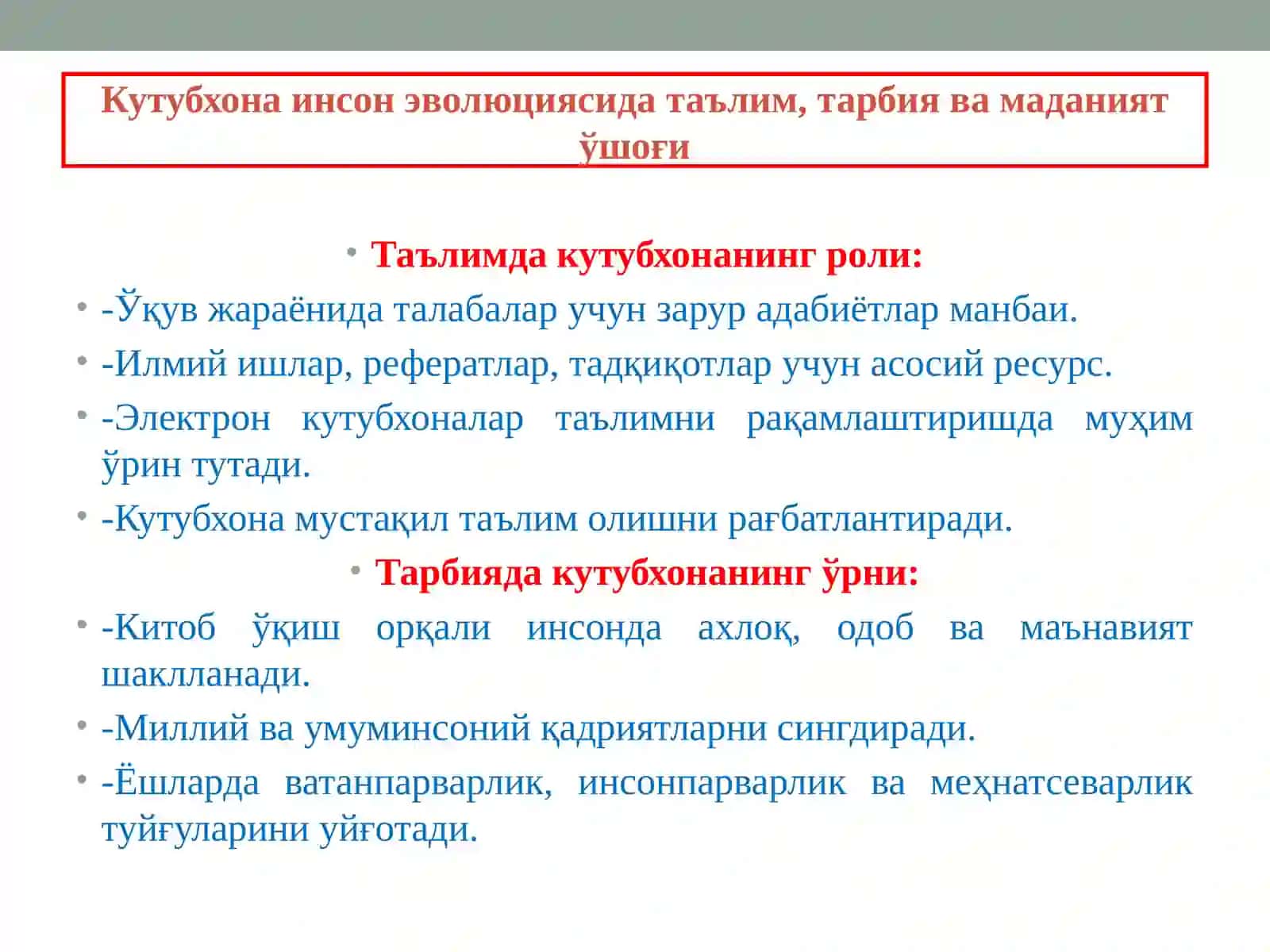 Кутубхона ва музей – таълим, тарбия ва ахборот маскани 3