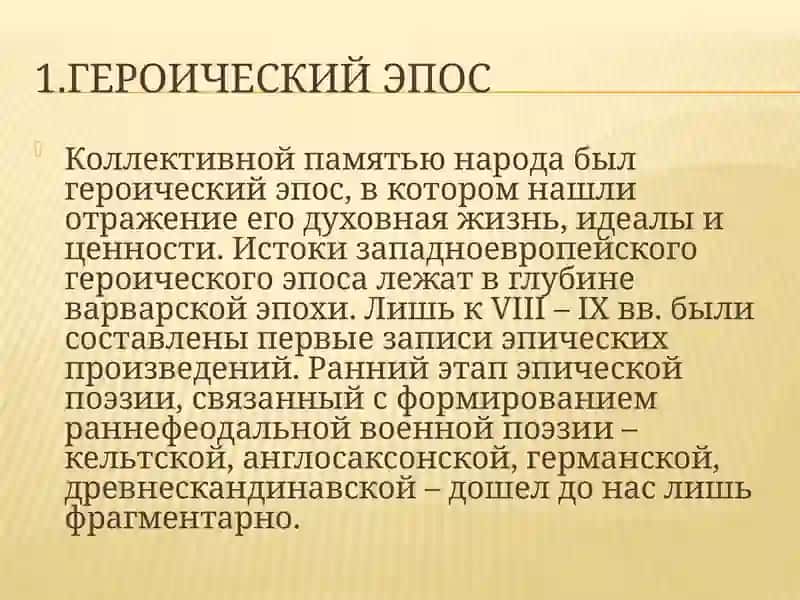 "Песнь о Роланде" 3