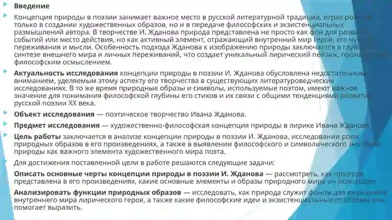 Курсовая работа по дисциплине: Современный литературный процесс 3