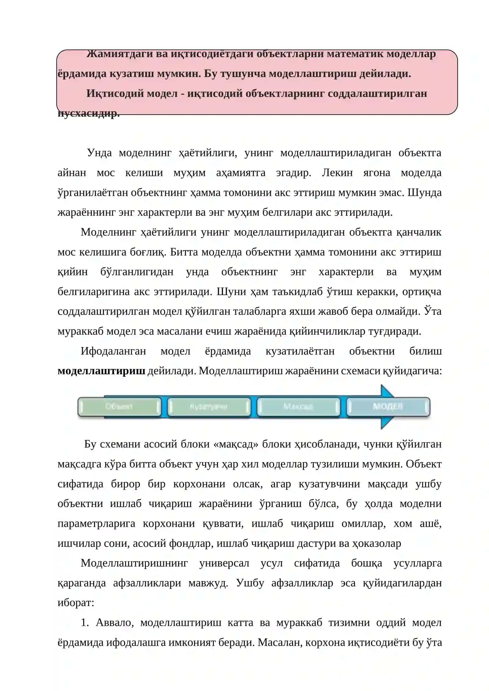 Бизнесни тадқиқ этиш усулларини танлаш 3