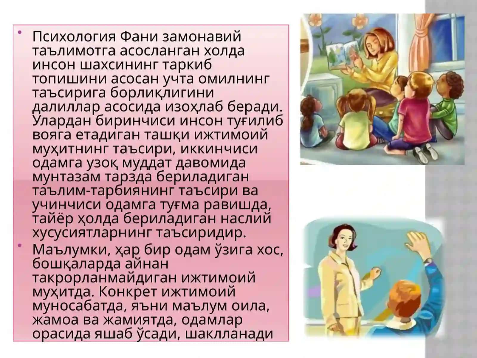 Психик ривожланиш ва таълим 3