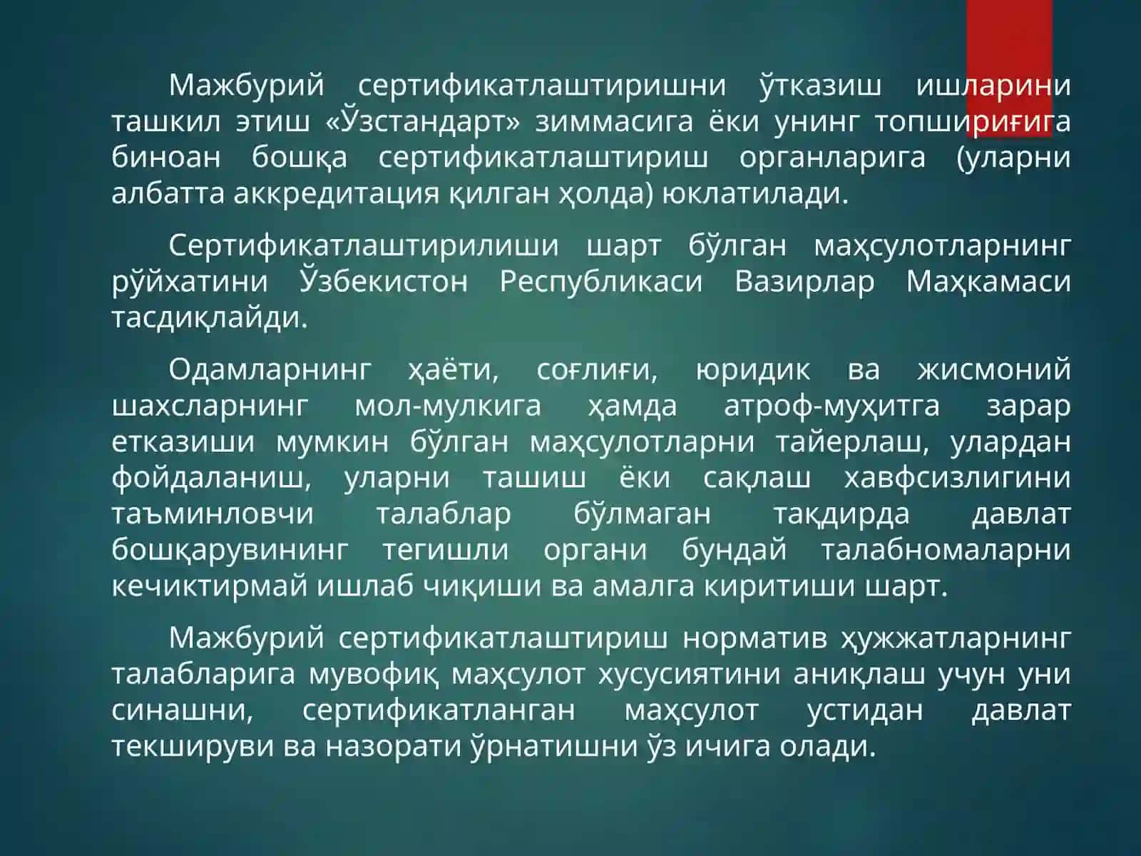 Маҳсулотларни ихтиёрий ва мажбурий сертификатлаштириш 3