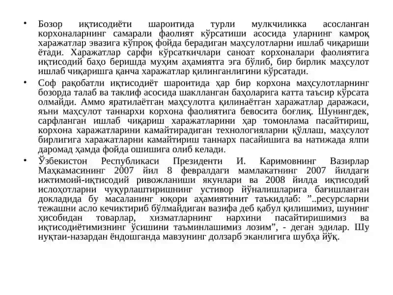 Мамлакатни модернизациялаш шароитида саноат корхонасида ишлаб чиқаришхаражатларини камайтиришнингасосий йўналашлари 3
