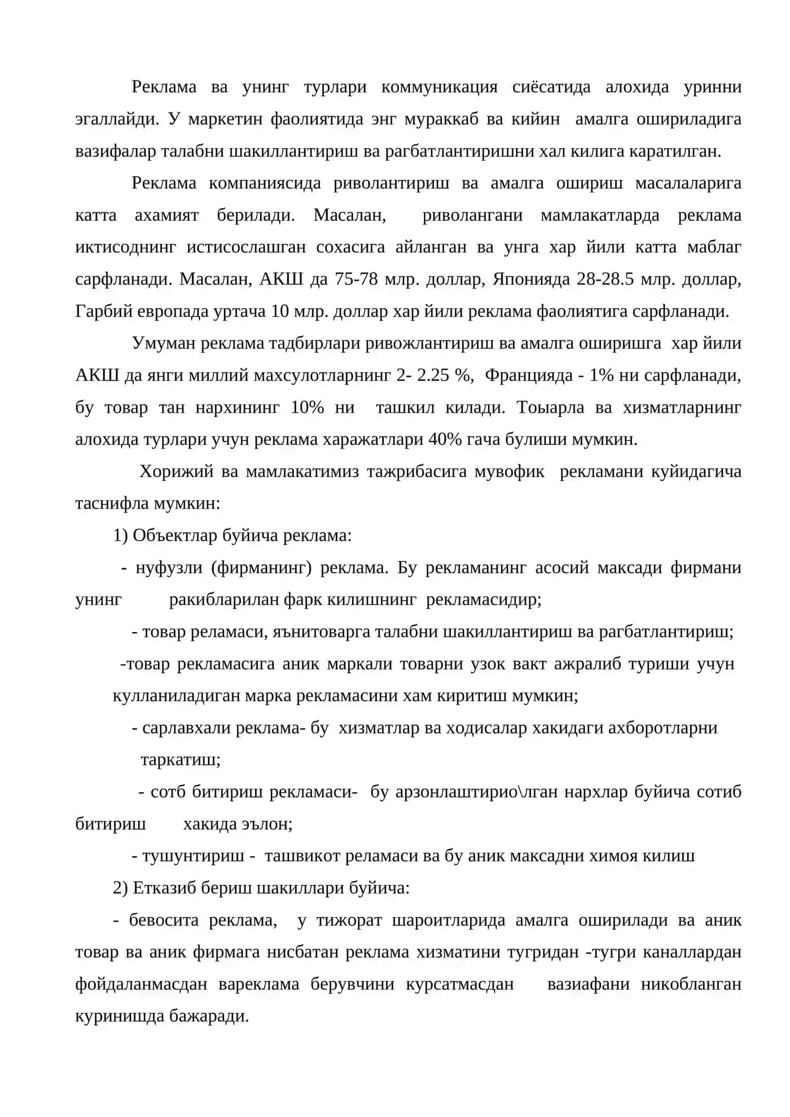 Реклама ва сотишни рагбатлантириш 3