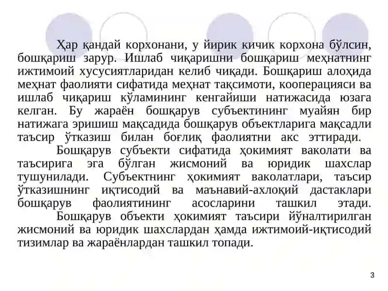 “Қишлоқ хўжалиги корхоналари фаолиятини бошқариш” фани 3