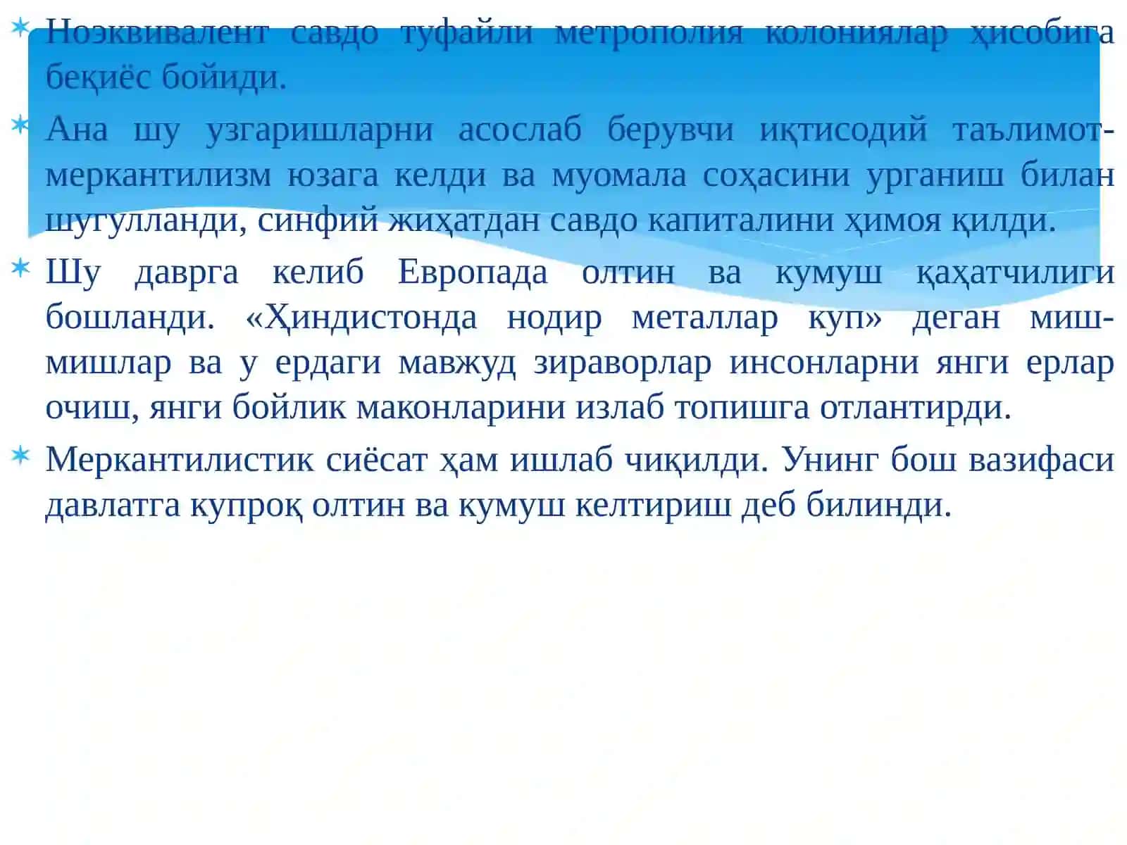 Меркантилизм ва Физиократмактаблари намоёндаси 3