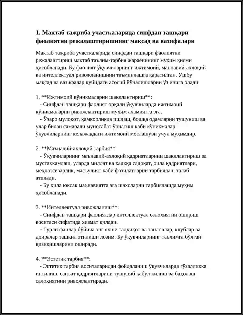 Мактаб тажриба участкаларида синфдан ташқари ишларни режалаштириш 3