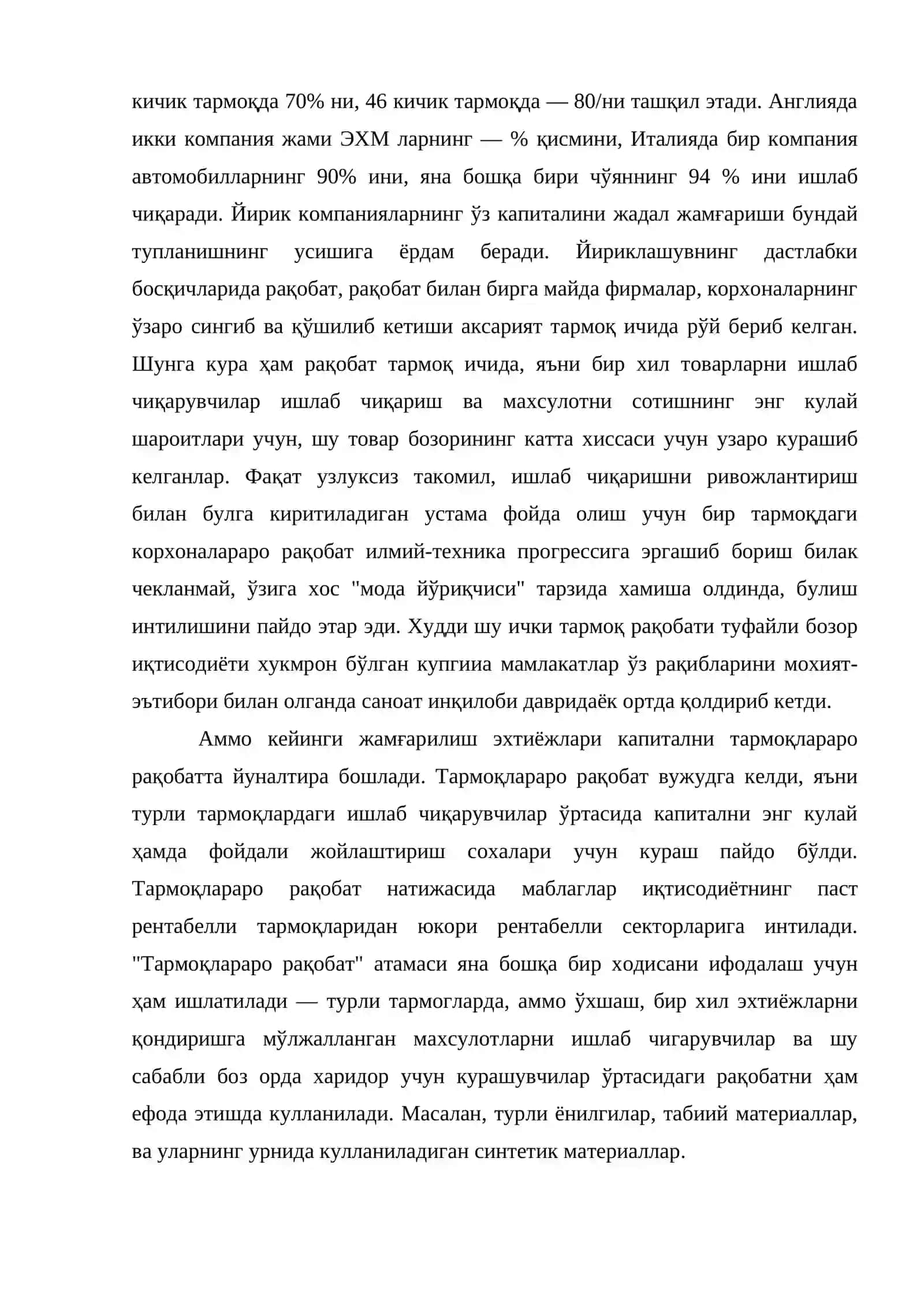 Товар рақобати ва унинг ўзига хос хусусиятлари 3