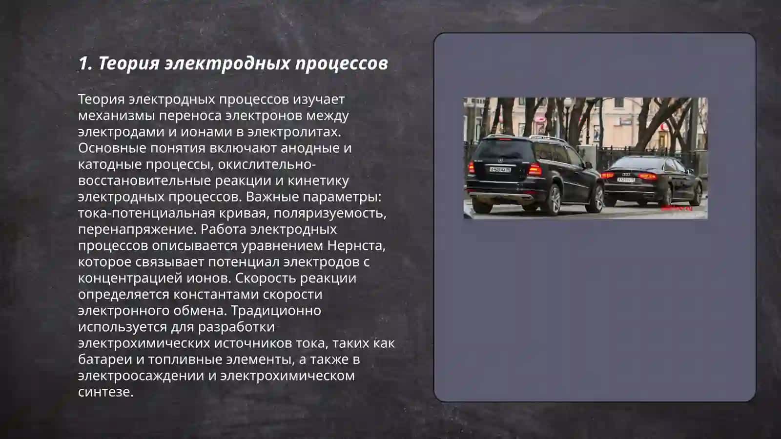 Электродные процессы. Формирование потенциалов и их виды. Потенциометрия 3