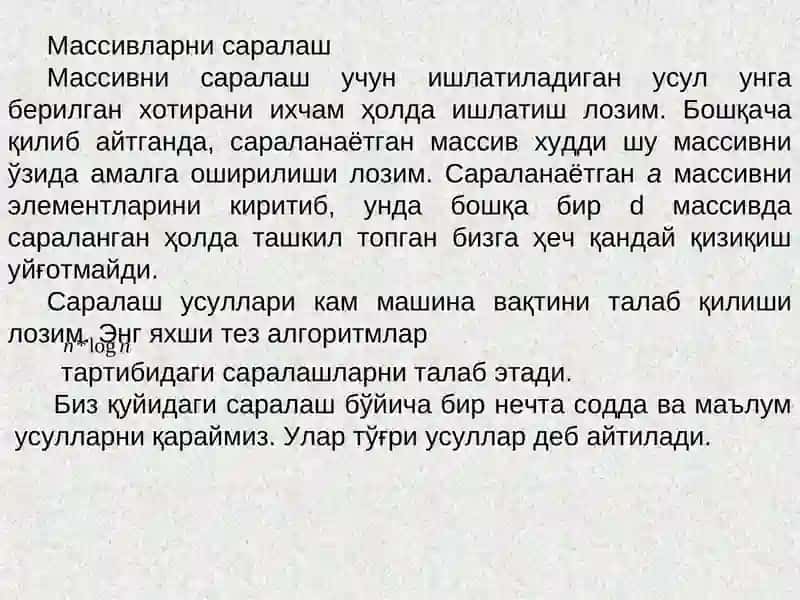 Саралаш 3