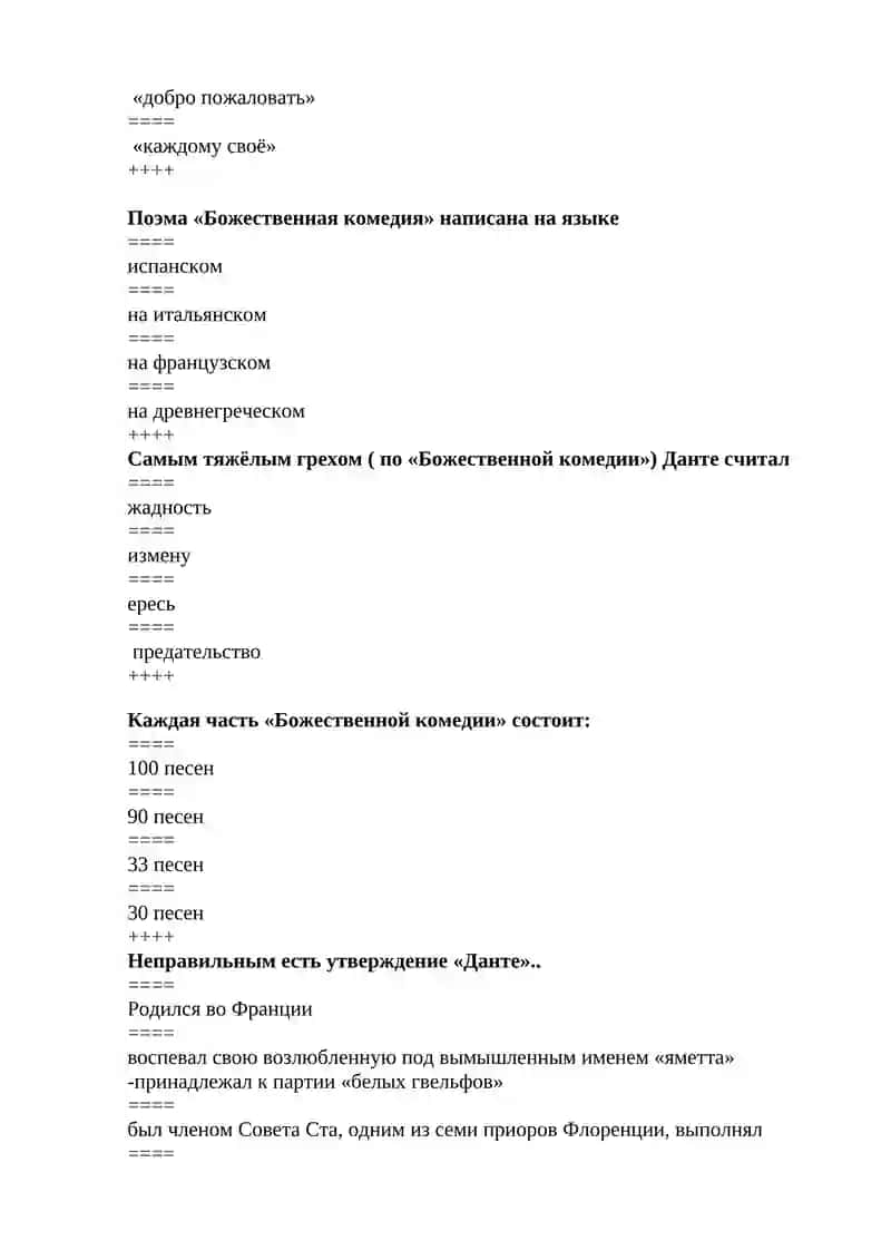 Декамерон 3