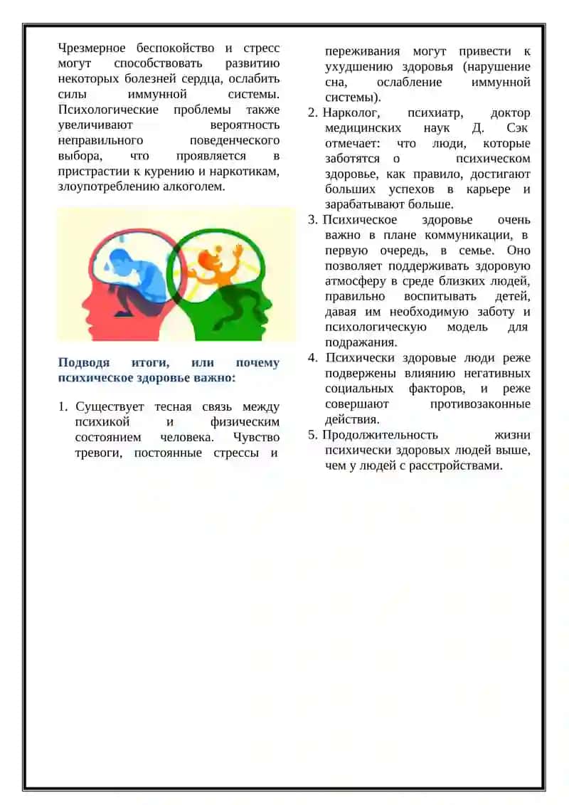 Информационный бюллетень №4, ОКТЯБРЬ 2019 3