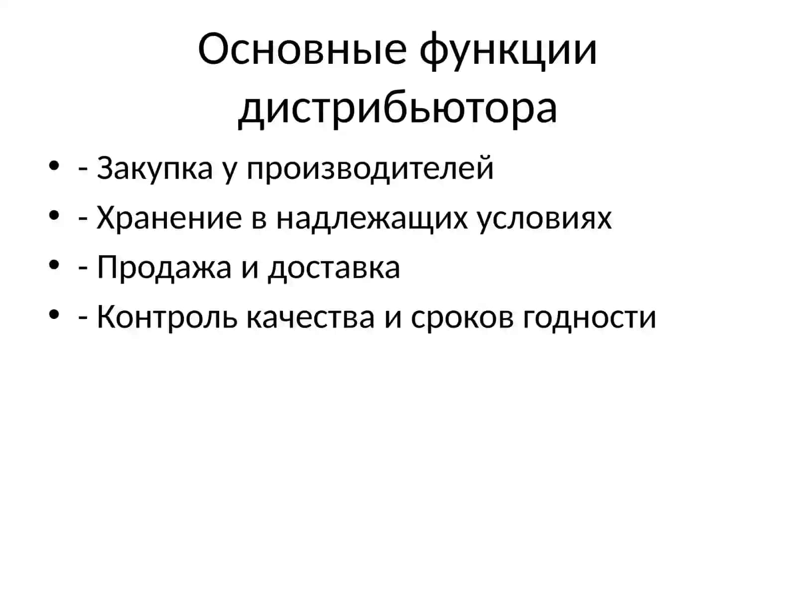 Организация фармацевтической деятельности 3