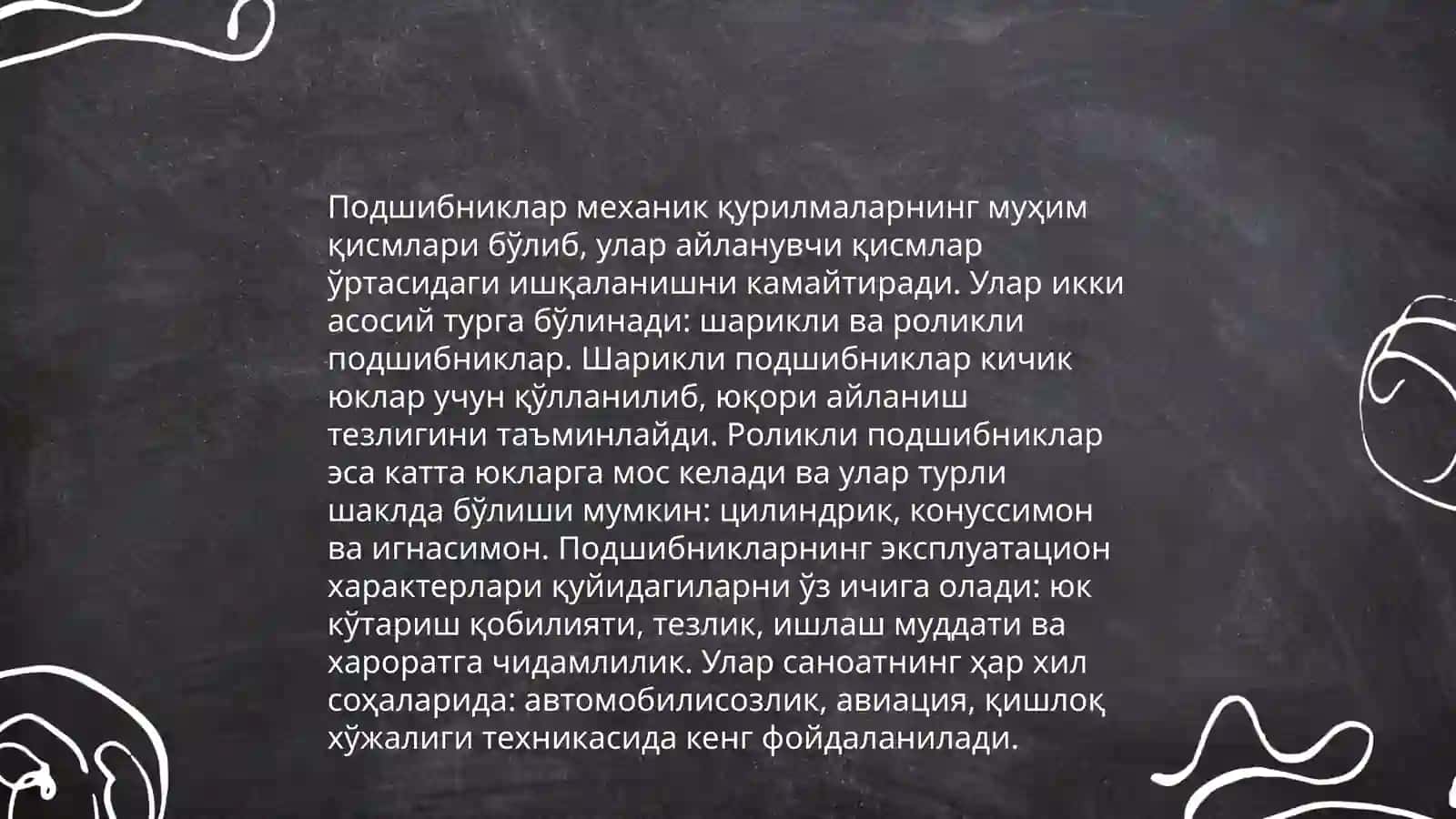 Подшибниклар 3