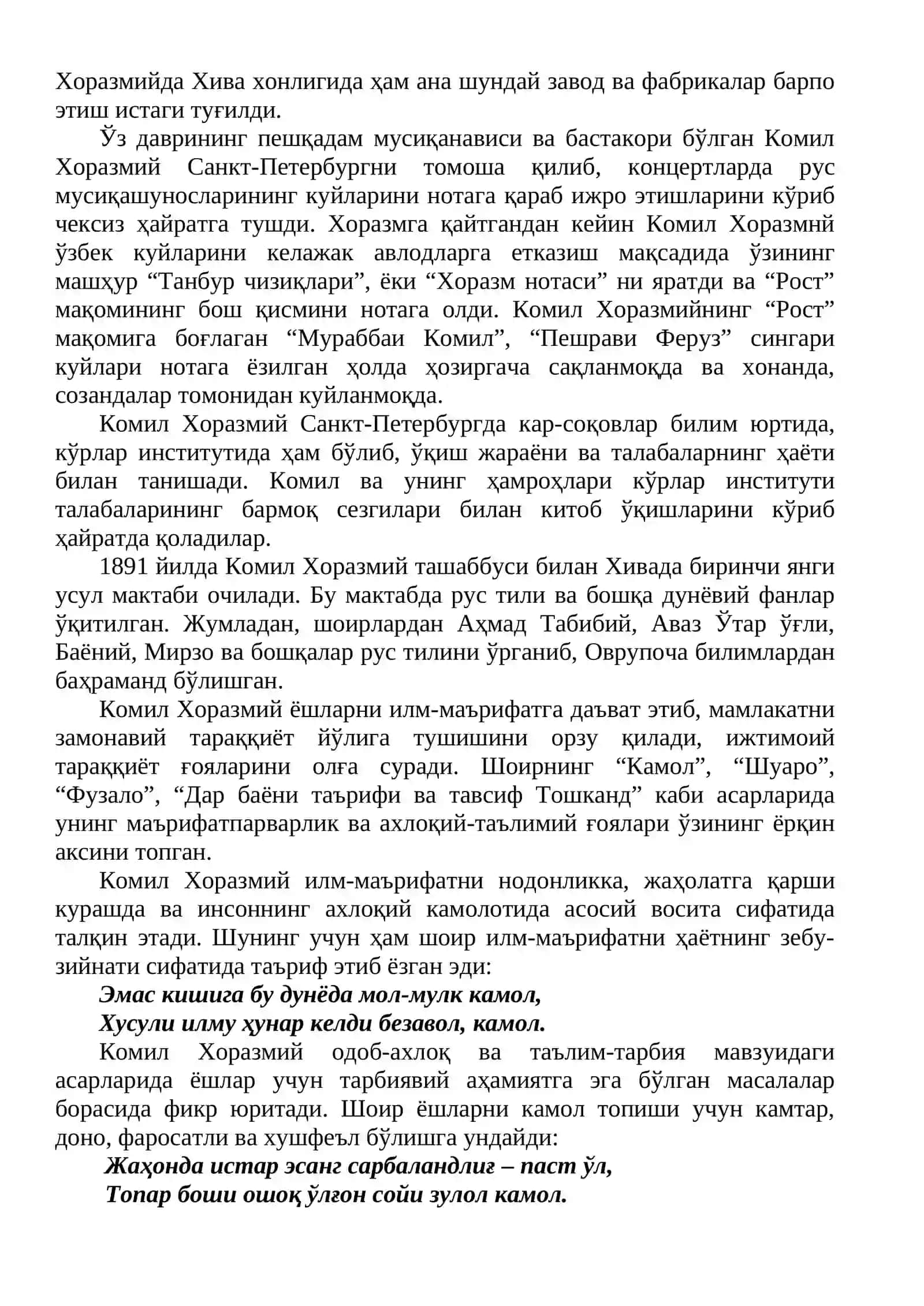 Комил Хоразмий ва Муҳаммад Расул Мирзонинг маърифий-ахлоқий қарашлари 3
