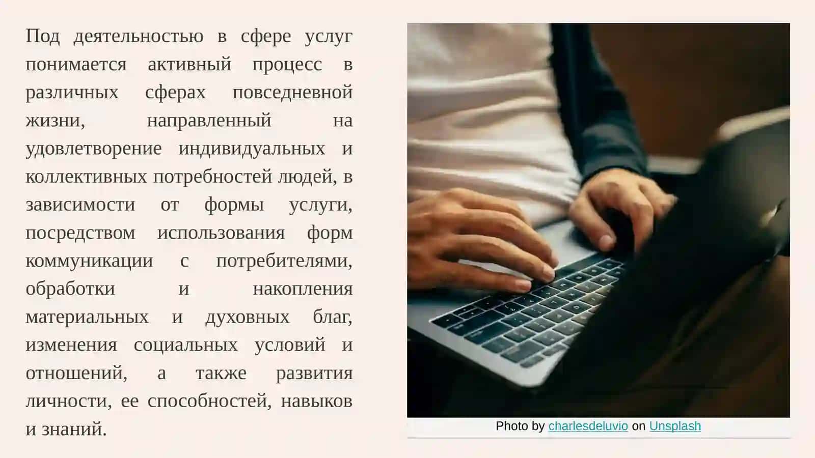 Факторы развития рынка услуг в условиях постиндустриальной экономики 3