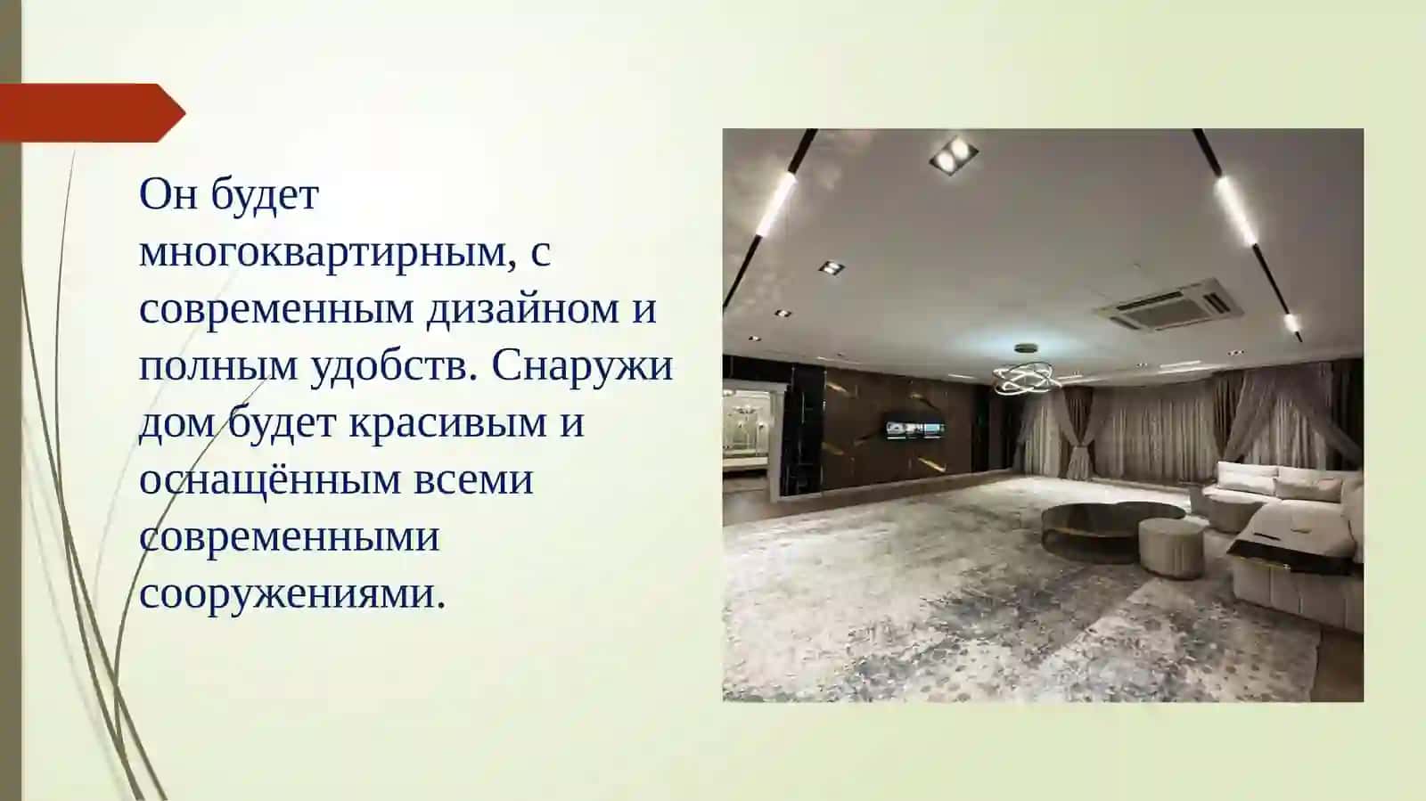 Дом моей мечты 3