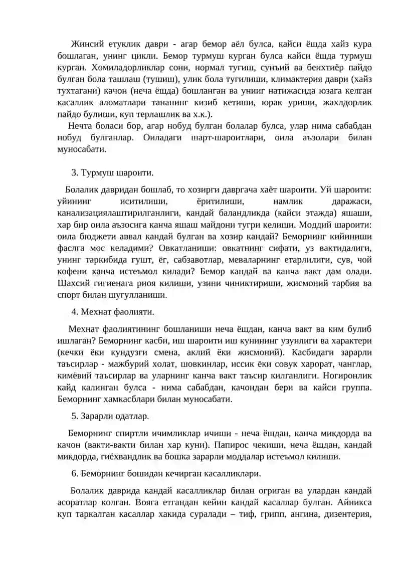 Kasallik tarixi 3