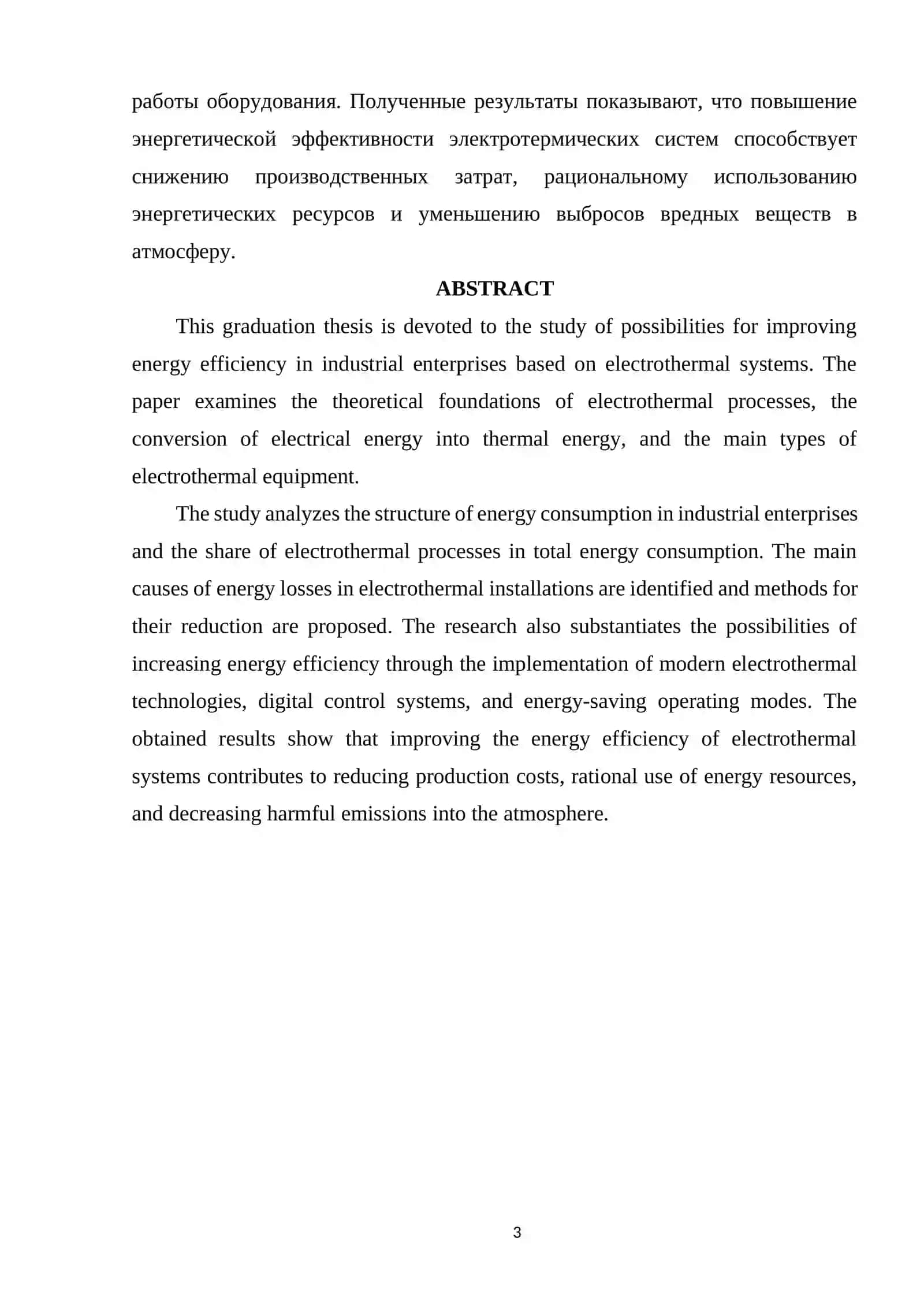 Elektrotermik Tizimlar asosida Energiya Samaradorligini Oshirish Imkoniyatlari 3
