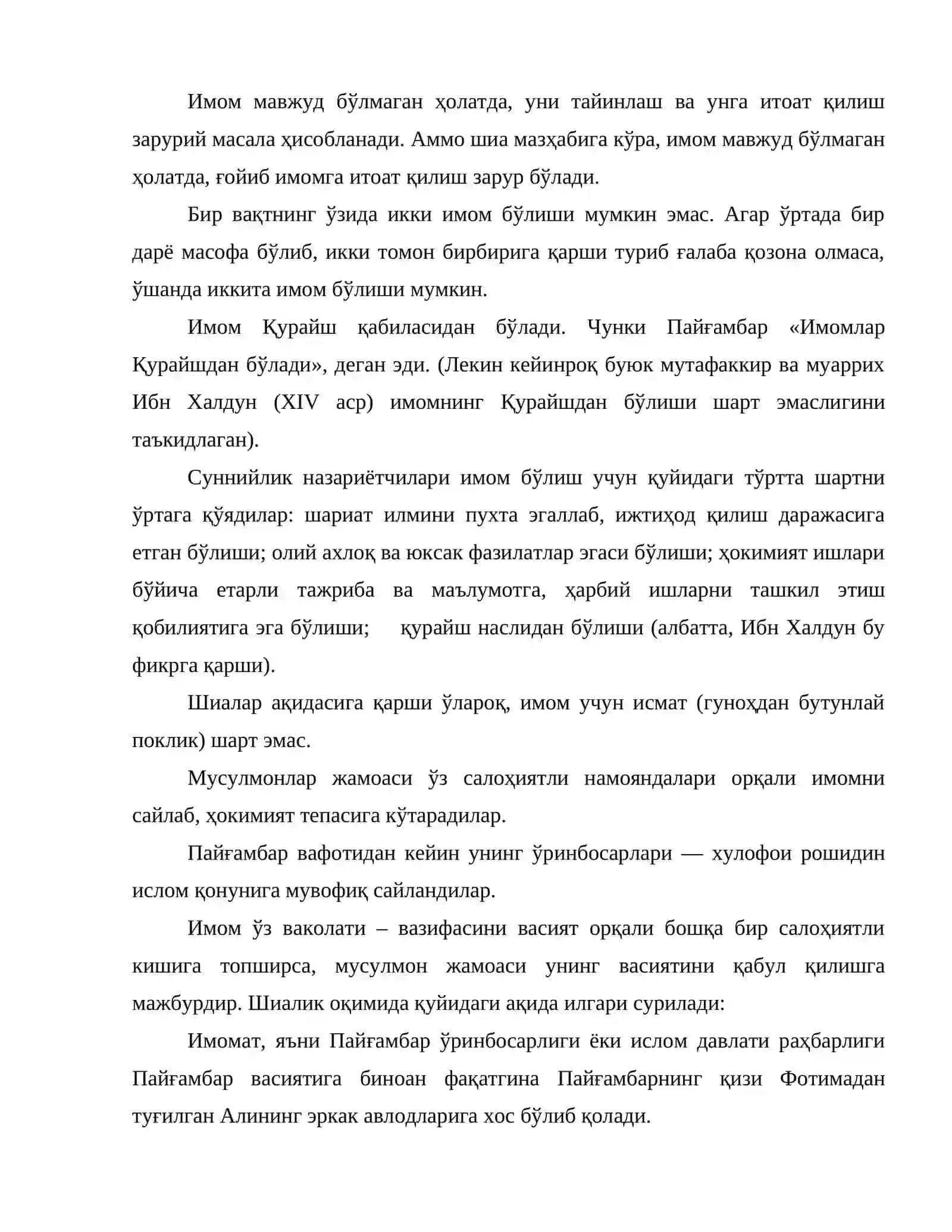 Ислом давлатининг келиб чиқиши, унинг моҳияти ва тараққиёт босқичлари 3