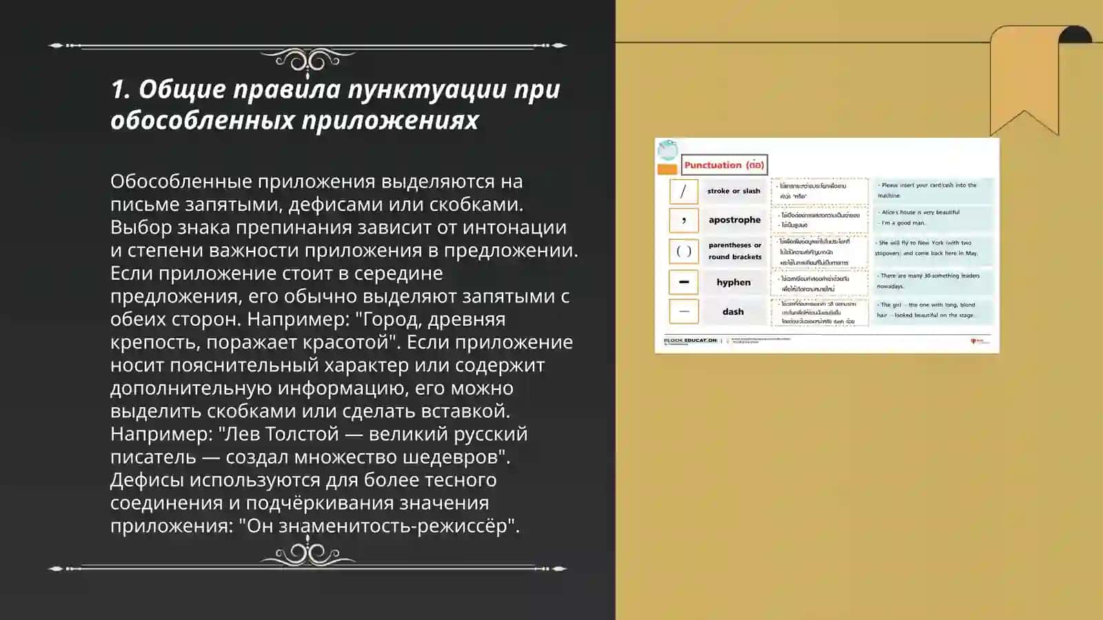 Обособление приложений 3