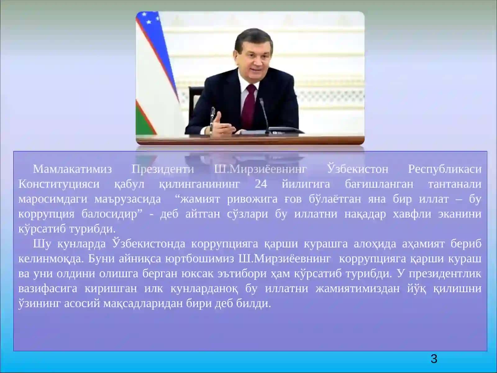 Коррупция жиноятчилигининг криминологик тавсифи ва олдини олиш 3